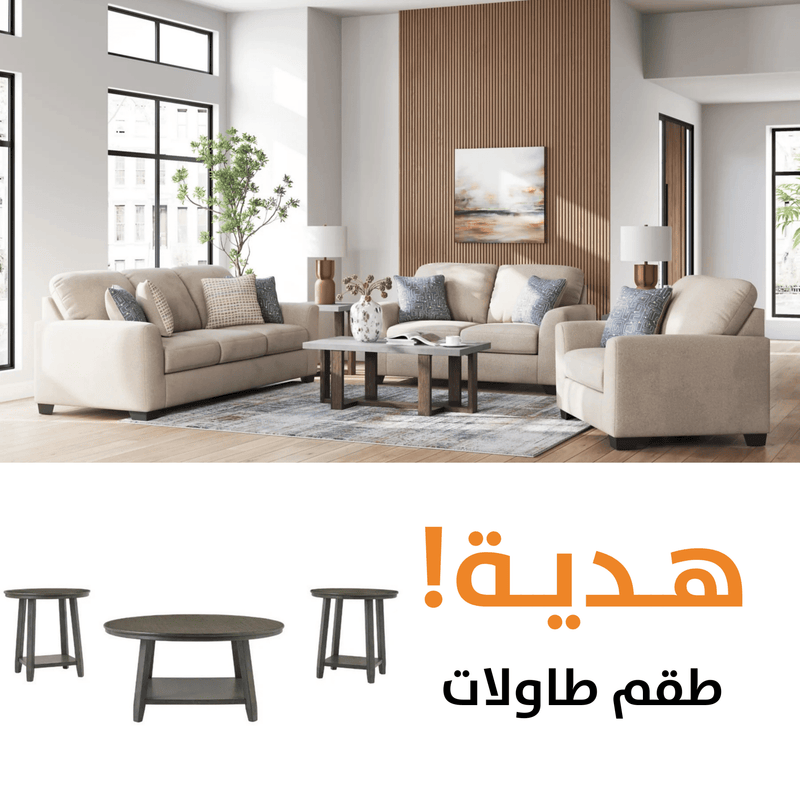Panola WITH FREE TABLES - Al Rugaib Furniture