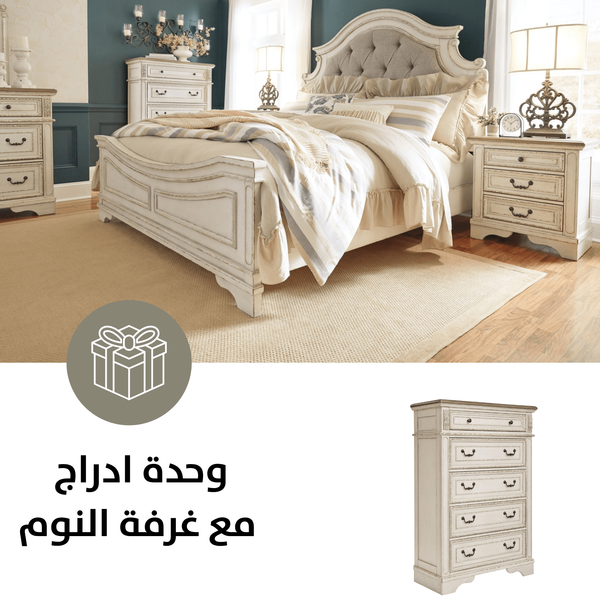 Realyn Bedroom King Set with Chest Offer Bedroom Sets| Ashley Homestore