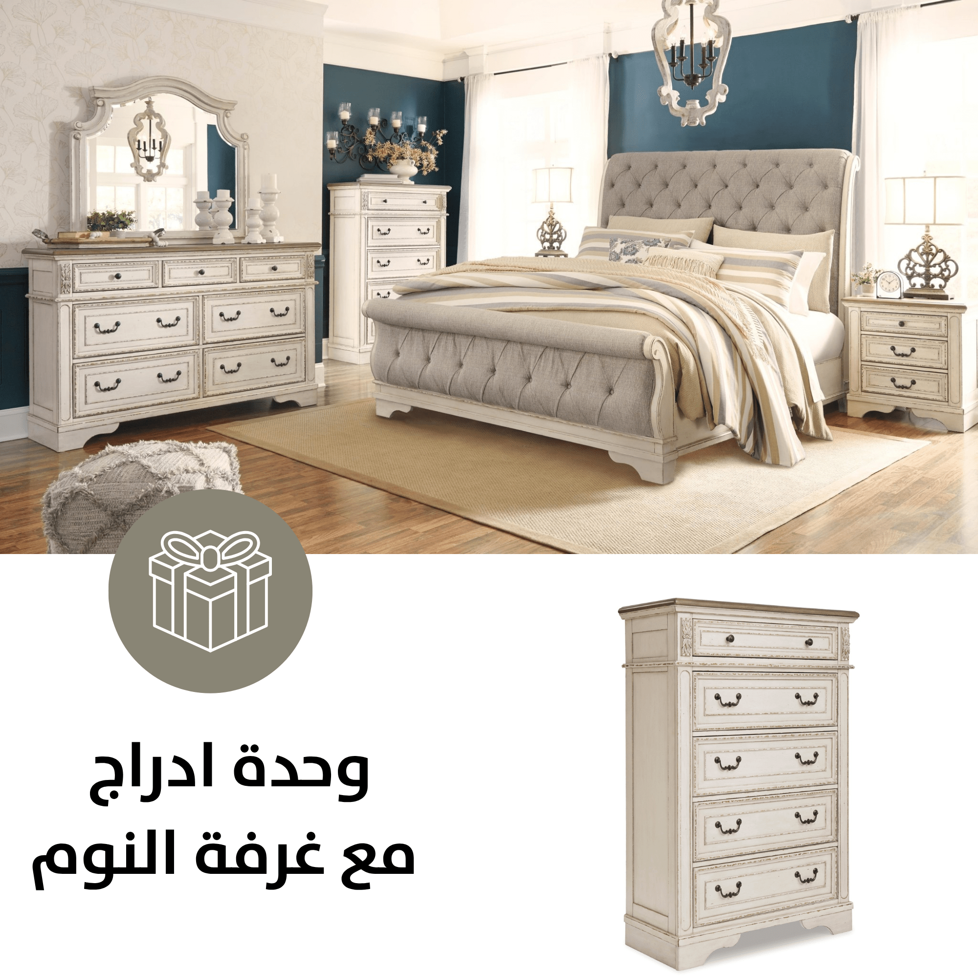 Realyn Bedroom King Sleigh Set with Chest Offer Bedroom Sets| Ashley Homestore