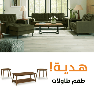 Reveon WITH FREE TABLES - Al Rugaib Furniture