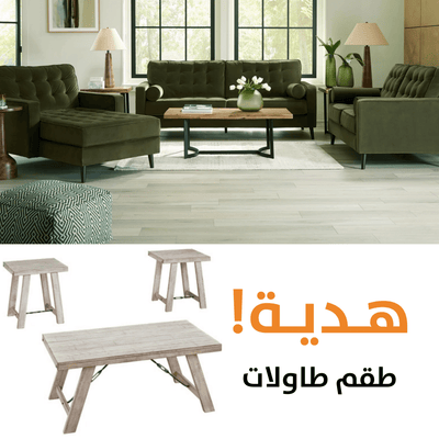 Reveon WITH FREE TABLES - Al Rugaib Furniture