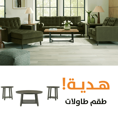 Reveon WITH FREE TABLES - Al Rugaib Furniture