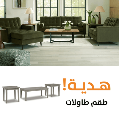 Reveon WITH FREE TABLES - Al Rugaib Furniture