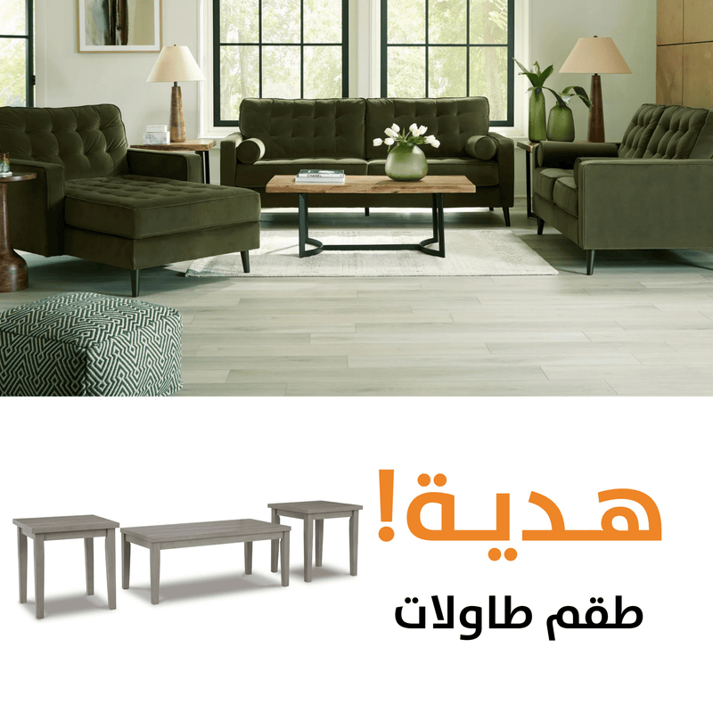 Reveon WITH FREE TABLES - Al Rugaib Furniture