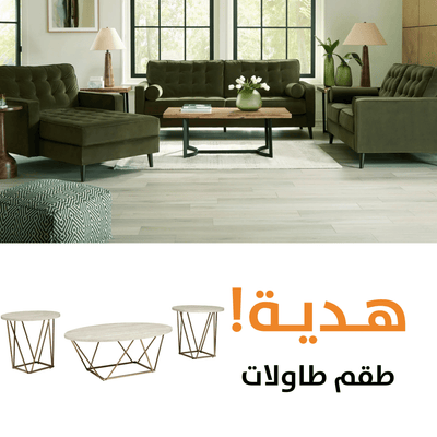 Reveon WITH FREE TABLES - Al Rugaib Furniture