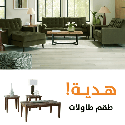 Reveon WITH FREE TABLES - Al Rugaib Furniture