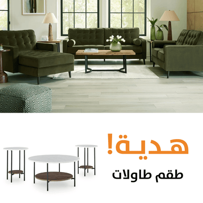 Reveon WITH FREE TABLES - Al Rugaib Furniture