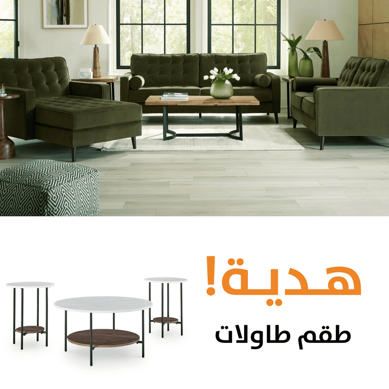 Reveon WITH FREE TABLES - Al Rugaib Furniture