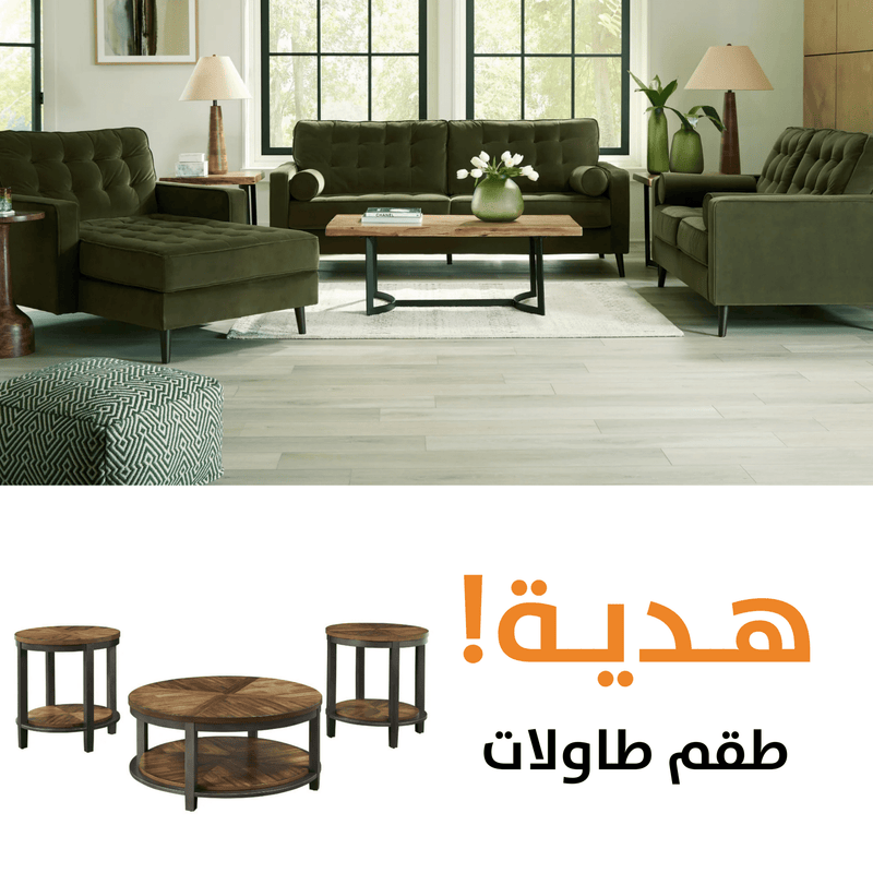 Reveon WITH FREE TABLES - Al Rugaib Furniture