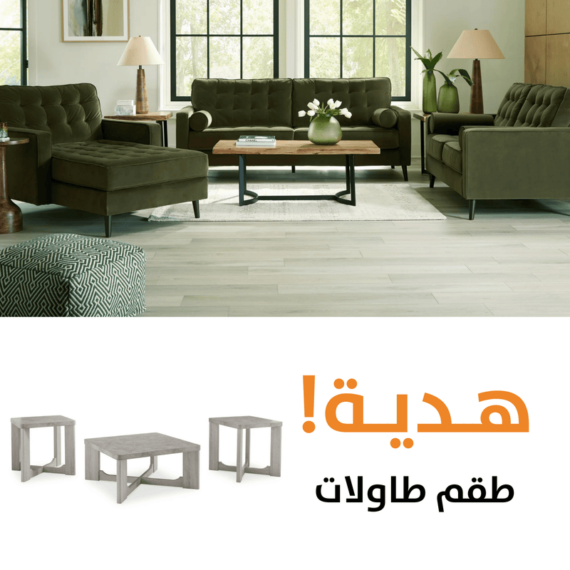 Reveon WITH FREE TABLES - Al Rugaib Furniture