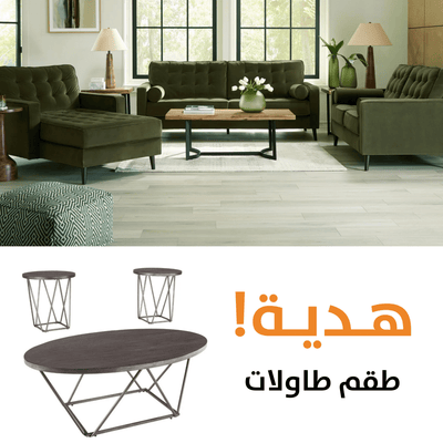 Reveon WITH FREE TABLES - Al Rugaib Furniture