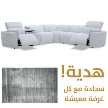 Seequence Motion Sectional With Free Rug