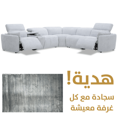Seequence Motion Sectional With Free Rug - Al Rugaib Furniture