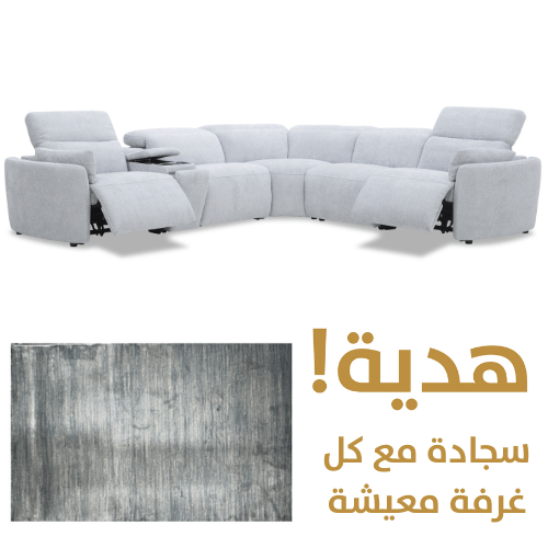 Seequence Motion Sectional With Free Rug - Al Rugaib Furniture