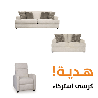 Soletren with free Pushback Recliner - Al Rugaib Furniture