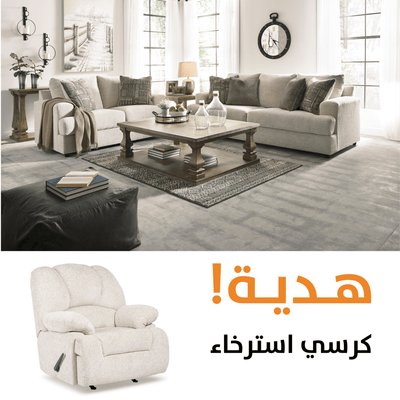 Soletren WITH Free recliner - Al Rugaib Furniture