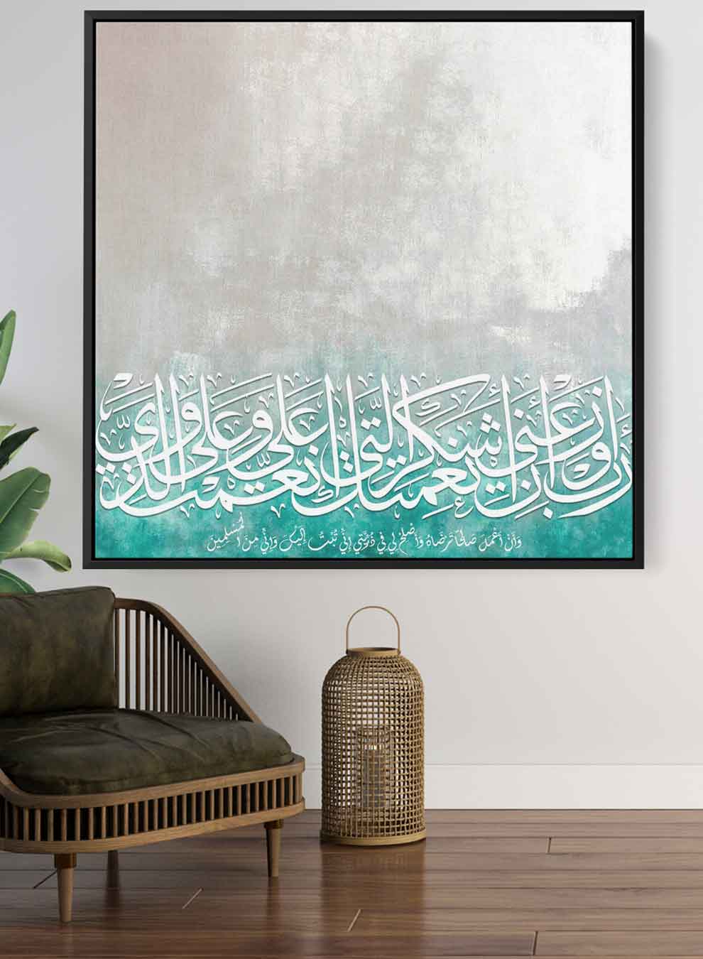 Square Canvas Wall Art Stretched Over Wooden Frame with Black Floating Frame and Islamic Quran Surah Al-Baqarah Painting Paintings & Pictures| LOWHA