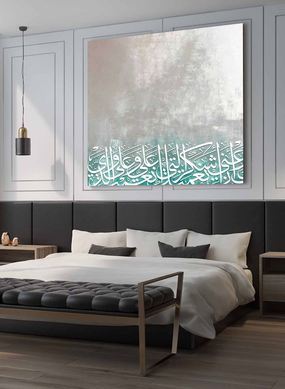 Square Canvas Wall Art Stretched Over Wooden Frame with Black Floating Frame and Islamic Quran Surah Al-Baqarah Painting Paintings & Pictures| LOWHA