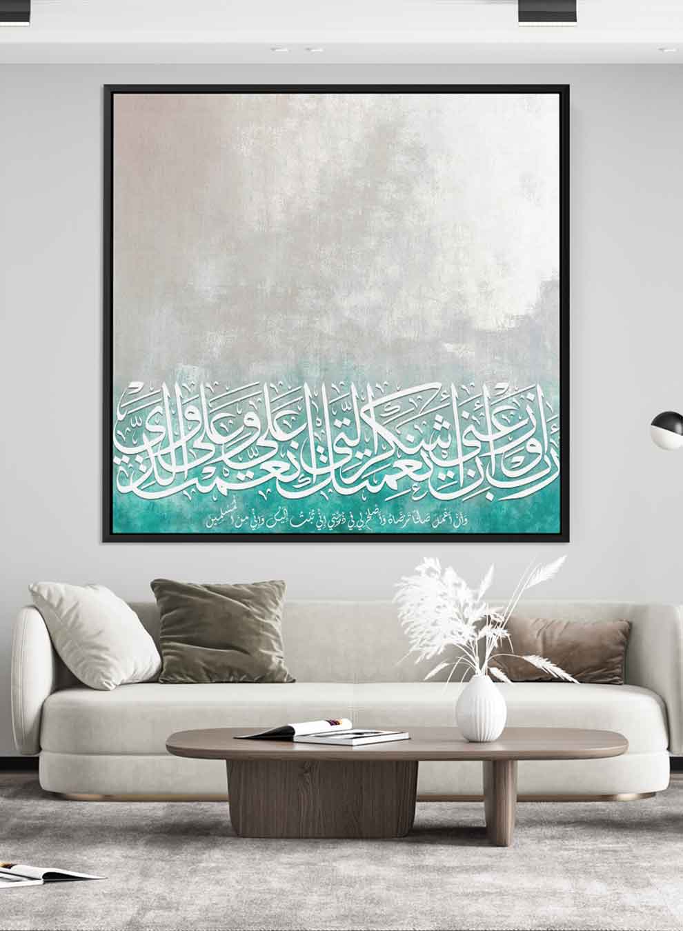 Square Canvas Wall Art Stretched Over Wooden Frame with Black Floating Frame and Islamic Quran Surah Al-Baqarah Painting Paintings & Pictures| LOWHA