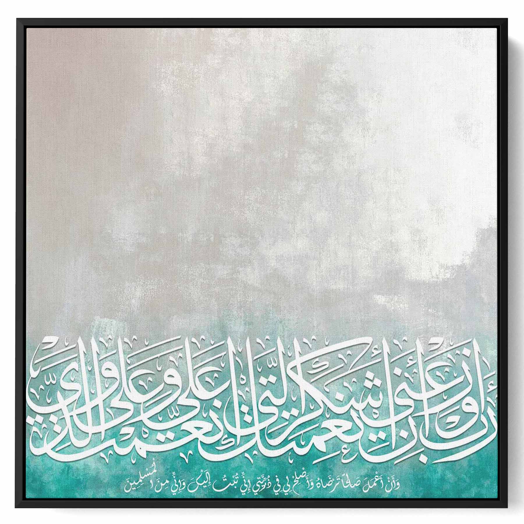Square Canvas Wall Art Stretched Over Wooden Frame with Black Floating Frame and Islamic Quran Surah Al-Baqarah Painting Paintings & Pictures| LOWHA