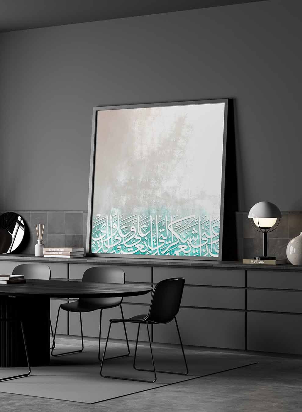 Square Canvas Wall Art Stretched Over Wooden Frame with Black Floating Frame and Islamic Quran Surah Al-Baqarah Painting Paintings & Pictures| LOWHA