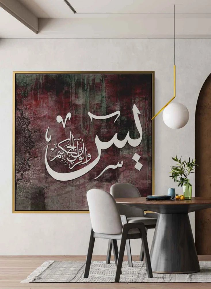 Square Canvas Wall Art Stretched Over Wooden Frame with Black Floating Frame and Islamic Quran Surah Yaseen Painting Paintings & Pictures| LOWHA