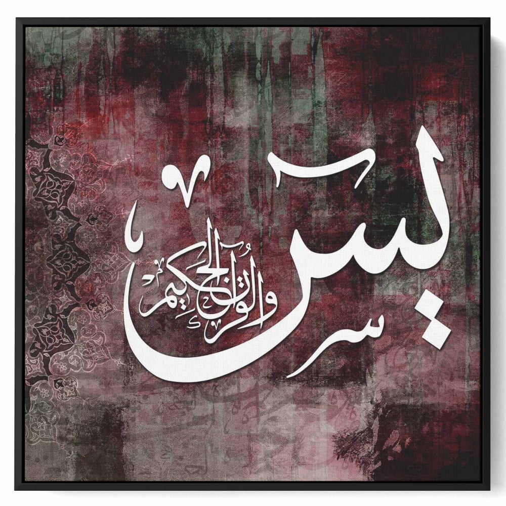 Square Canvas Wall Art Stretched Over Wooden Frame with Black Floating Frame and Islamic Quran Surah Yaseen Painting Paintings & Pictures| LOWHA