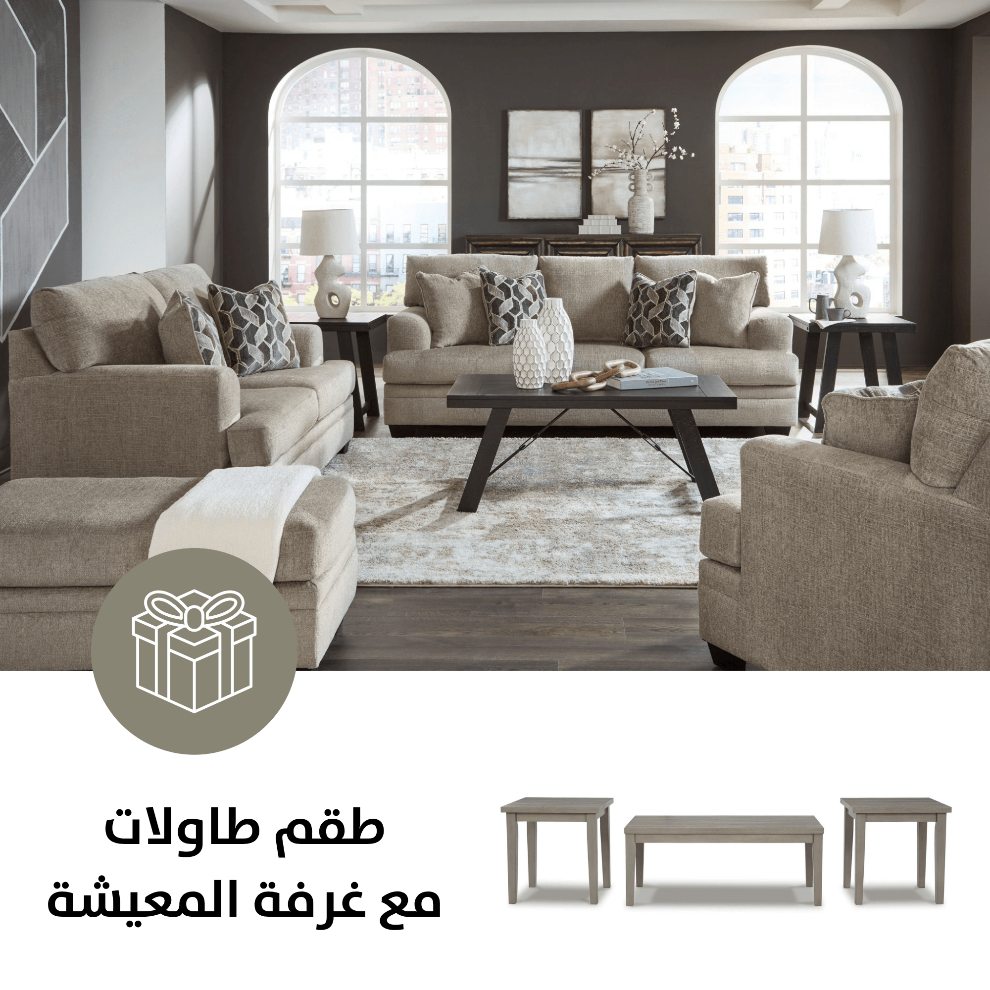 Stonemeade Sofa Set with Free Loratti Table Living Room Sets| Ashley Homestore
