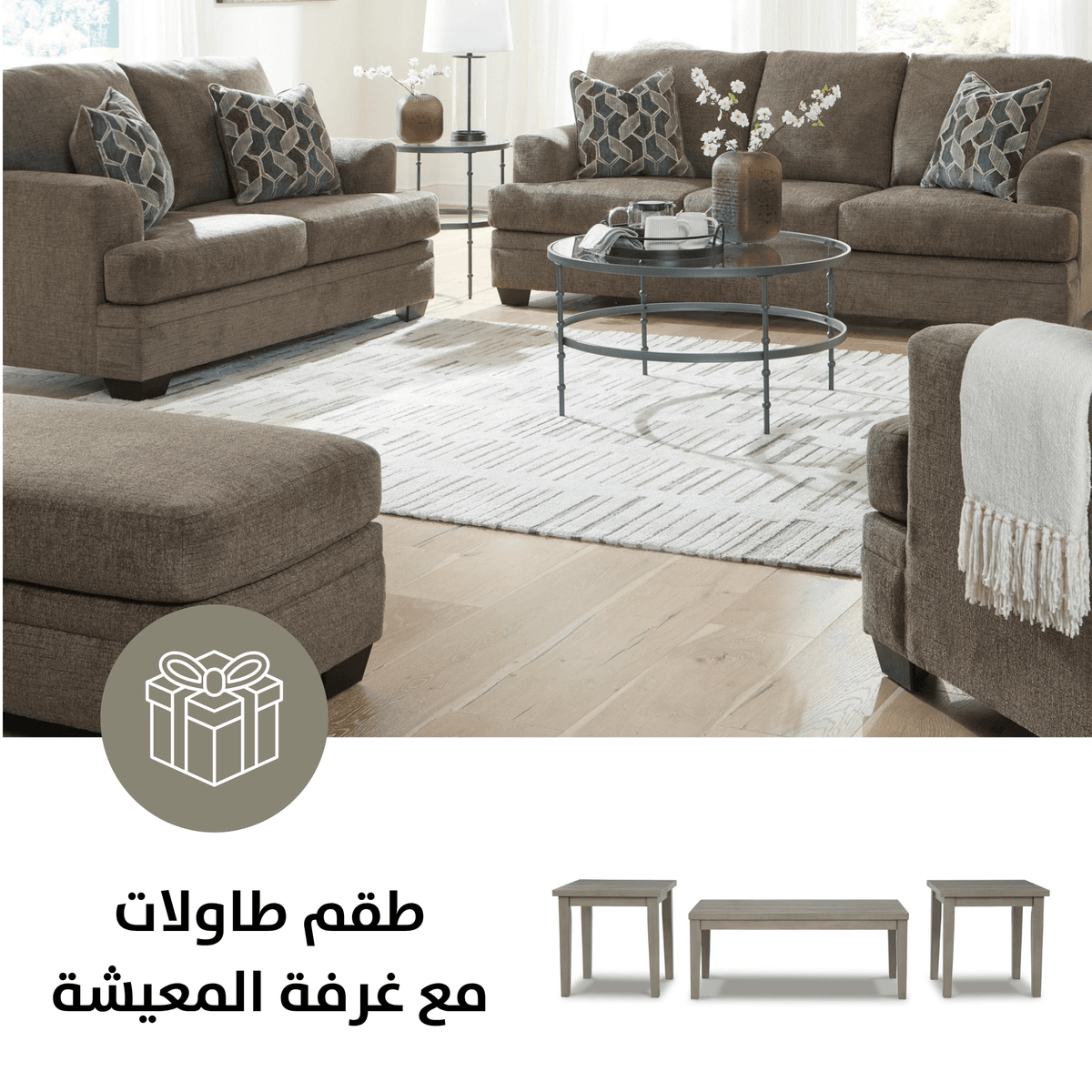 Stonemeade Sofa Set with Free Loratti Table Living Room Sets| Ashley Homestore