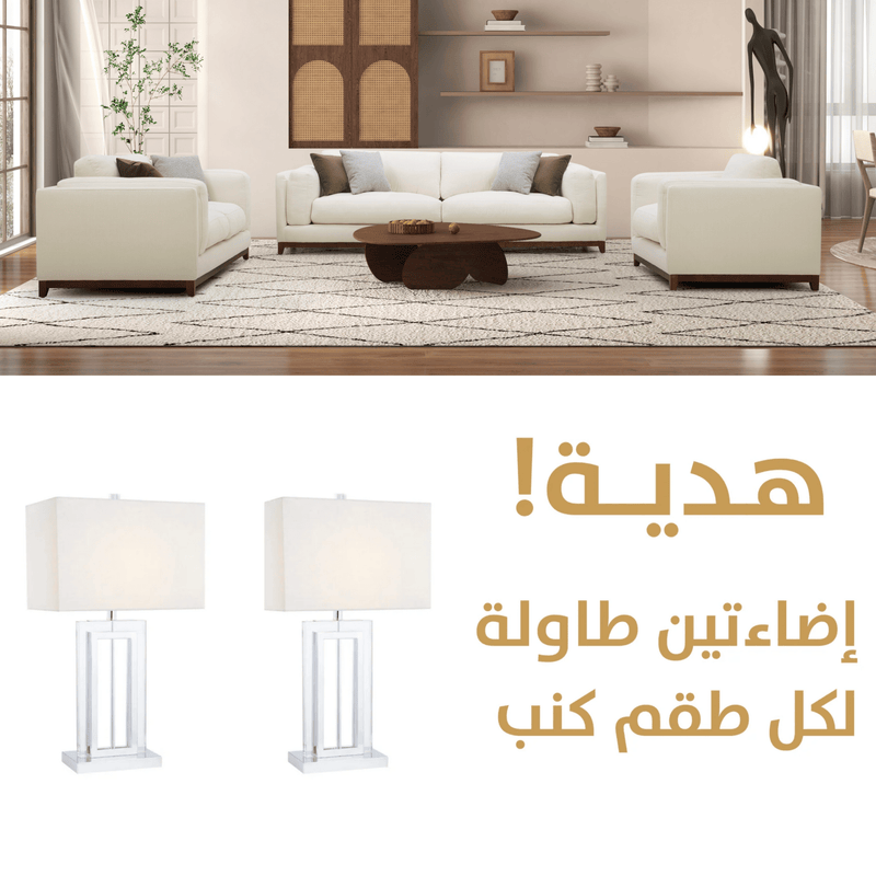 Sydney Sofa Set with 2 table lamp Gift - Al Rugaib Furniture