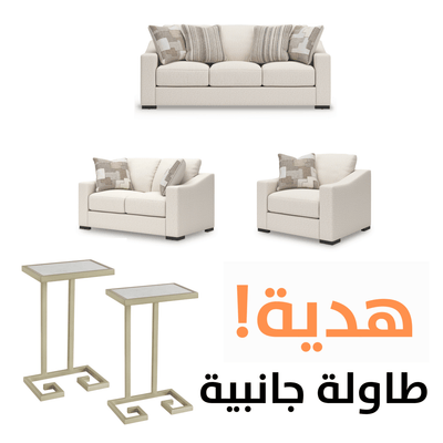 Tildan Upholster with free Tables - Al Rugaib Furniture