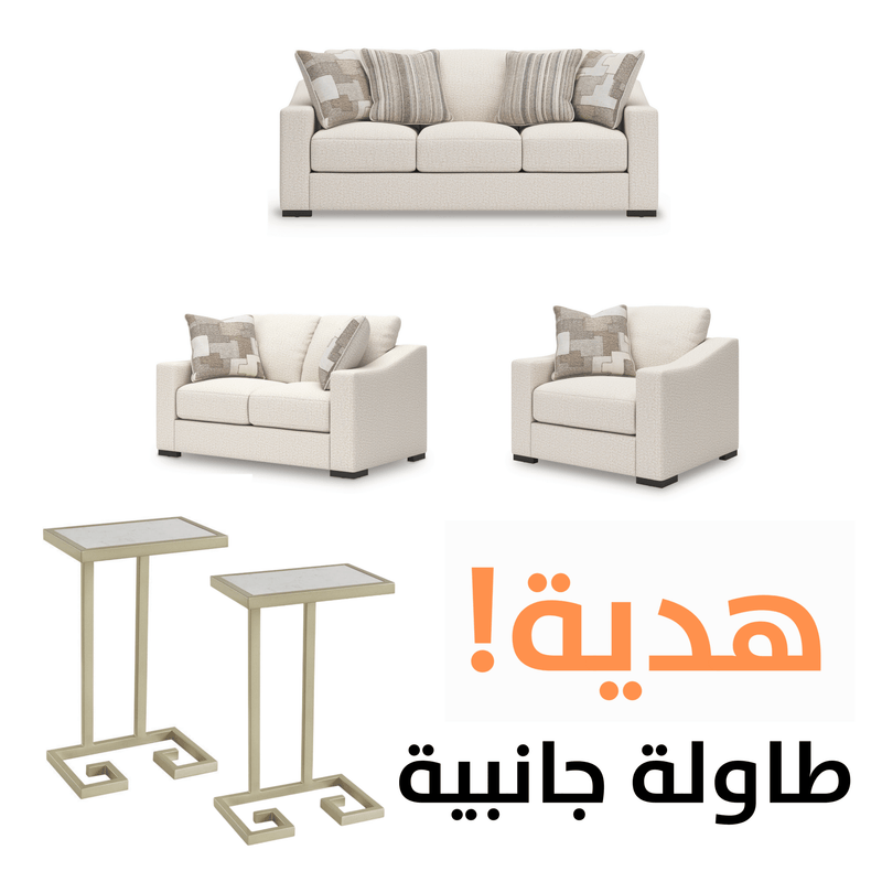 Tildan Upholster with free Tables - Al Rugaib Furniture