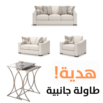 Tildan Upholster with free Tables - Al Rugaib Furniture