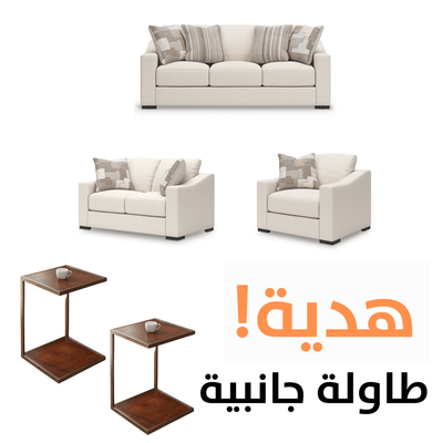 Tildan Upholster with free Tables - Al Rugaib Furniture
