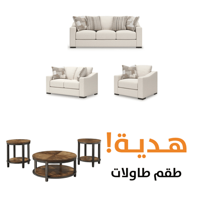 Tildan WITH FREE TABLES - Al Rugaib Furniture