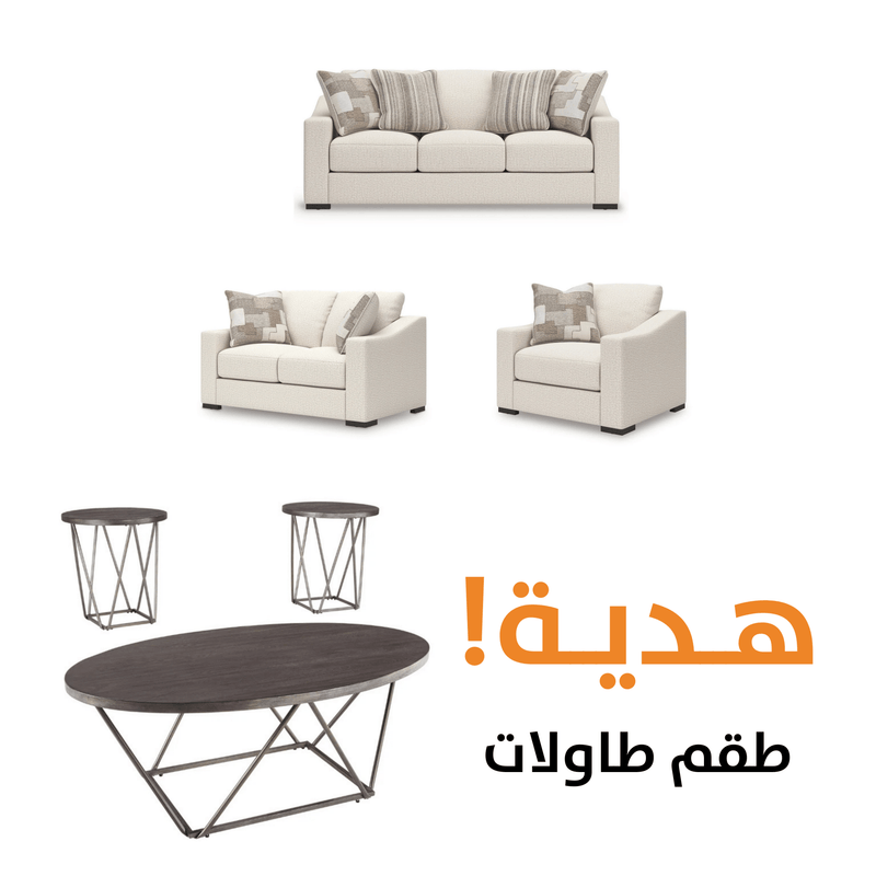 Tildan WITH FREE TABLES - Al Rugaib Furniture