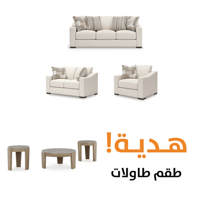 Tildan WITH FREE TABLES - Al Rugaib Furniture