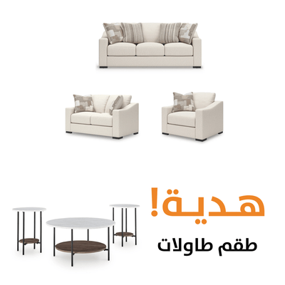 Tildan WITH FREE TABLES - Al Rugaib Furniture