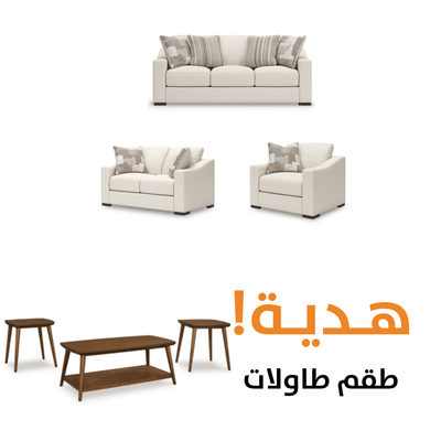 Tildan WITH FREE TABLES - Al Rugaib Furniture