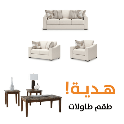 Tildan WITH FREE TABLES - Al Rugaib Furniture