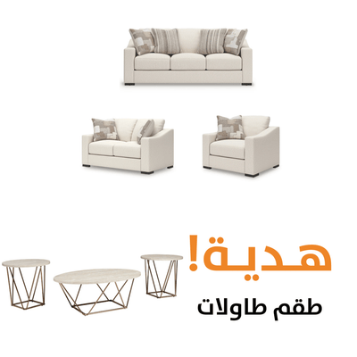 Tildan WITH FREE TABLES - Al Rugaib Furniture