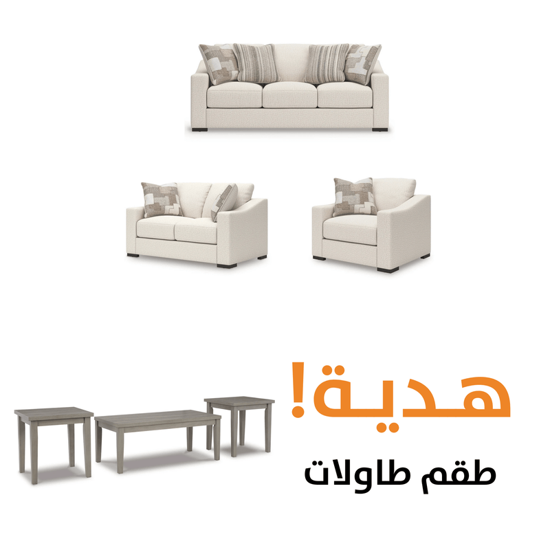 Tildan WITH FREE TABLES - Al Rugaib Furniture