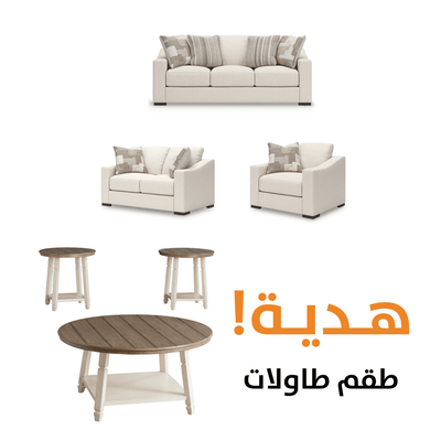 Tildan WITH FREE TABLES - Al Rugaib Furniture