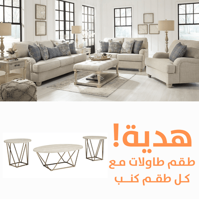 Traemore Sofa Set with FREE Table Set - Al Rugaib Furniture