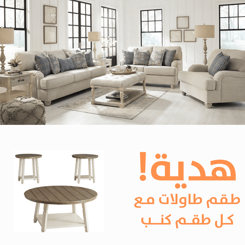 Traemore Sofa Set with FREE Table Set - Al Rugaib Furniture