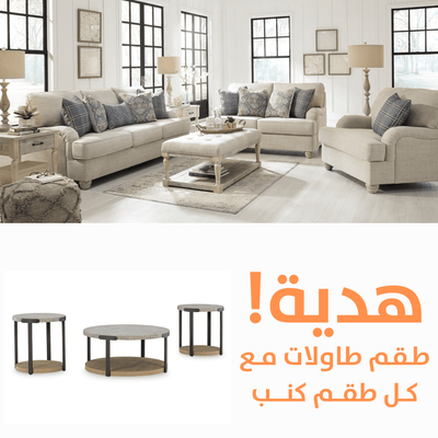 Traemore Sofa Set with FREE Table Set - Al Rugaib Furniture