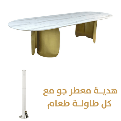 Twirl White Marble Dining Table 240 CM + S250 Scent diffuser machine（Silver）GIFT - Al Rugaib Furniture