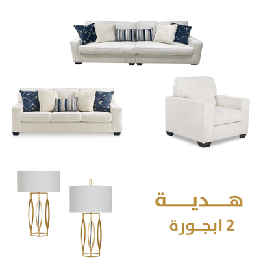 Upholster with free Lamps - Al Rugaib Furniture