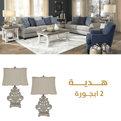 Upholster with free Lamps - Al Rugaib Furniture