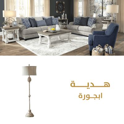 Upholster with free Lamps - Al Rugaib Furniture